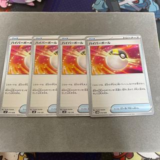 ハイパーボール