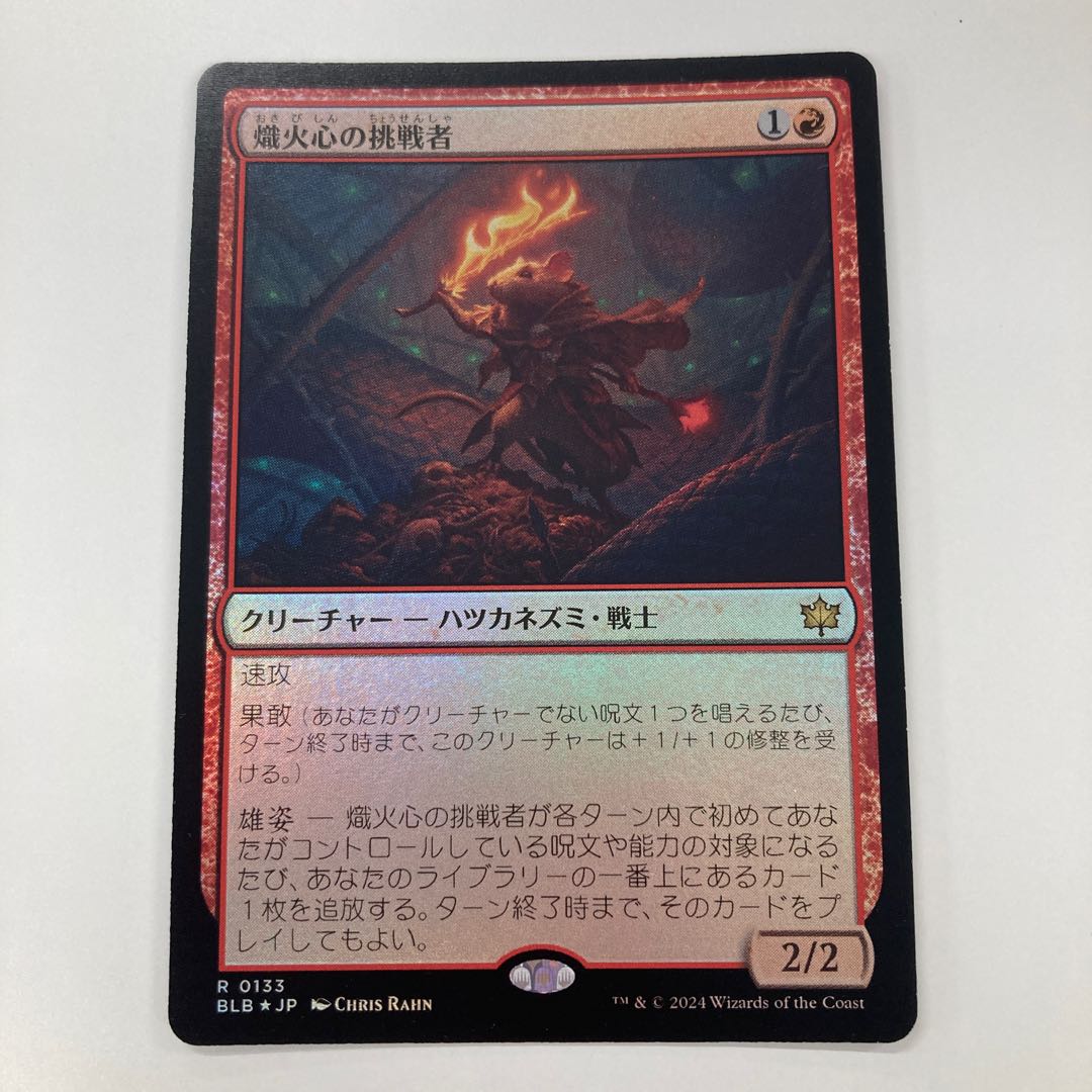 Fierce fire heart challenger foil