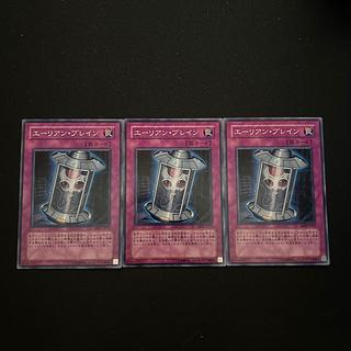 3567 Alien Brain#3081