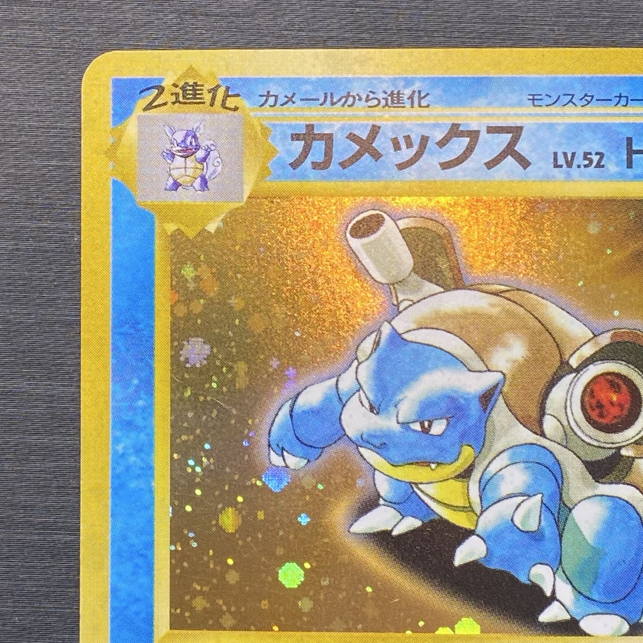 Blastoise Take back please Old back PROMO