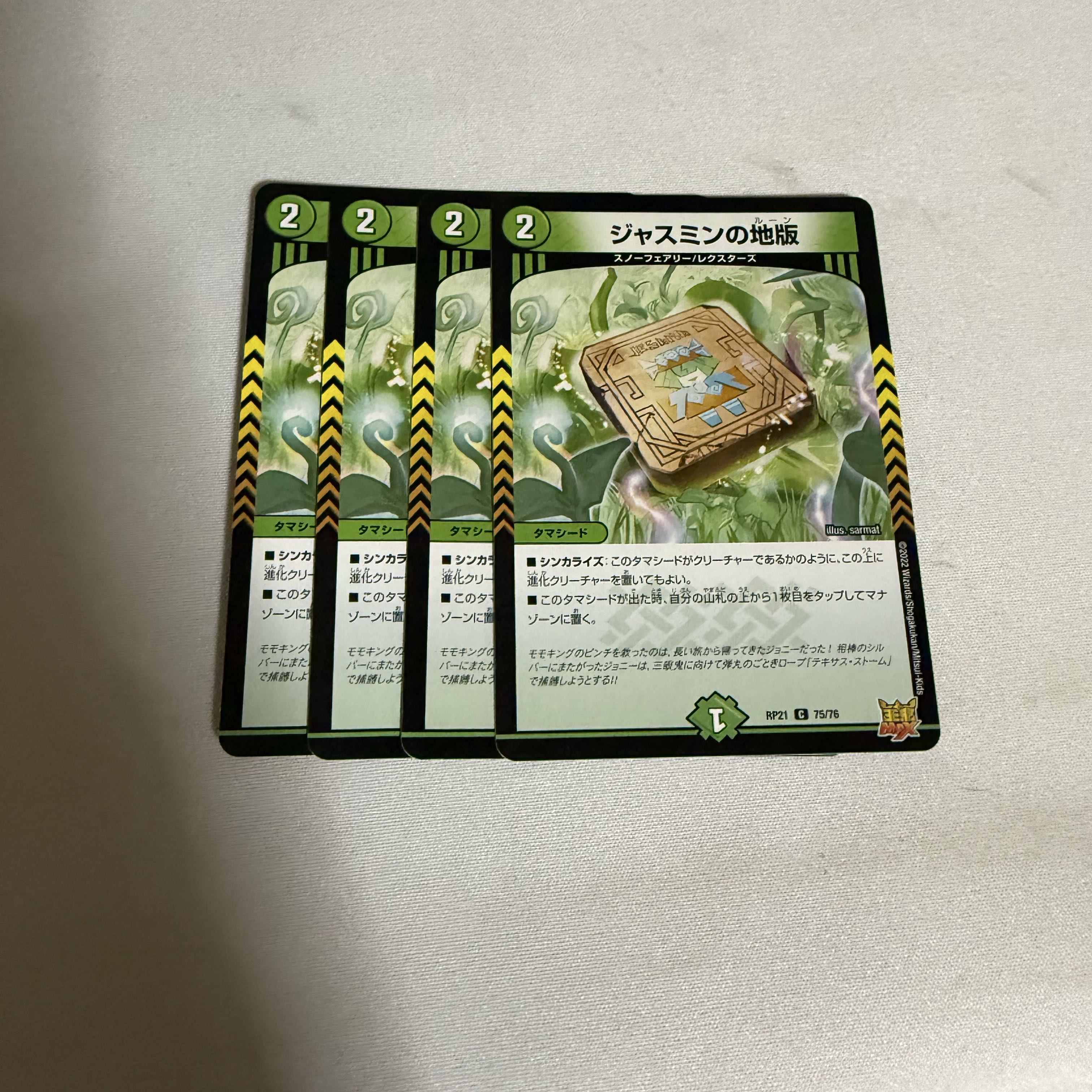 four flat objects (e.g. tickets, pieces of cloth, etc.) Jasmin's Land Plate C 75/76