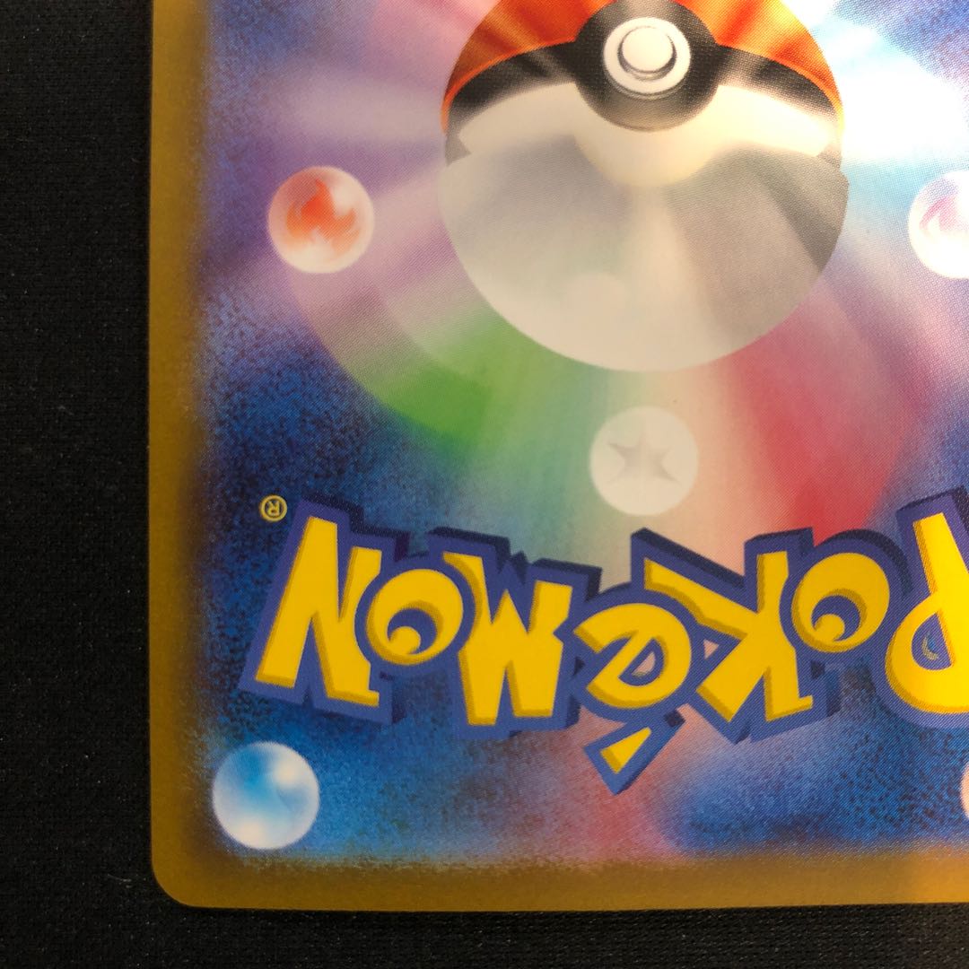 damaged Tetsunokaina ex SR 079/066