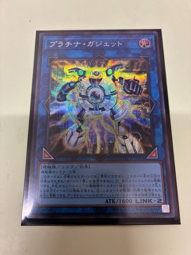プラチナ・ガジェット シークレットレア LOCH-JP064 1枚
