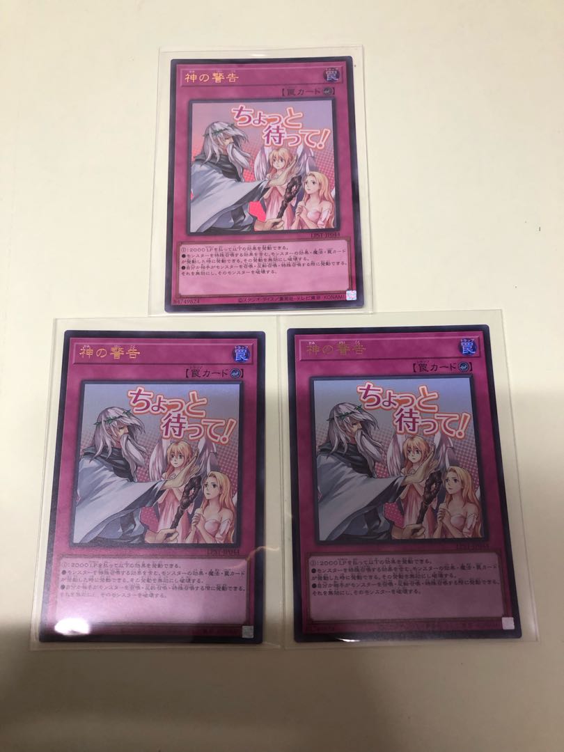 Solemn Warning Ultra Rare LPST-JP044 3枚