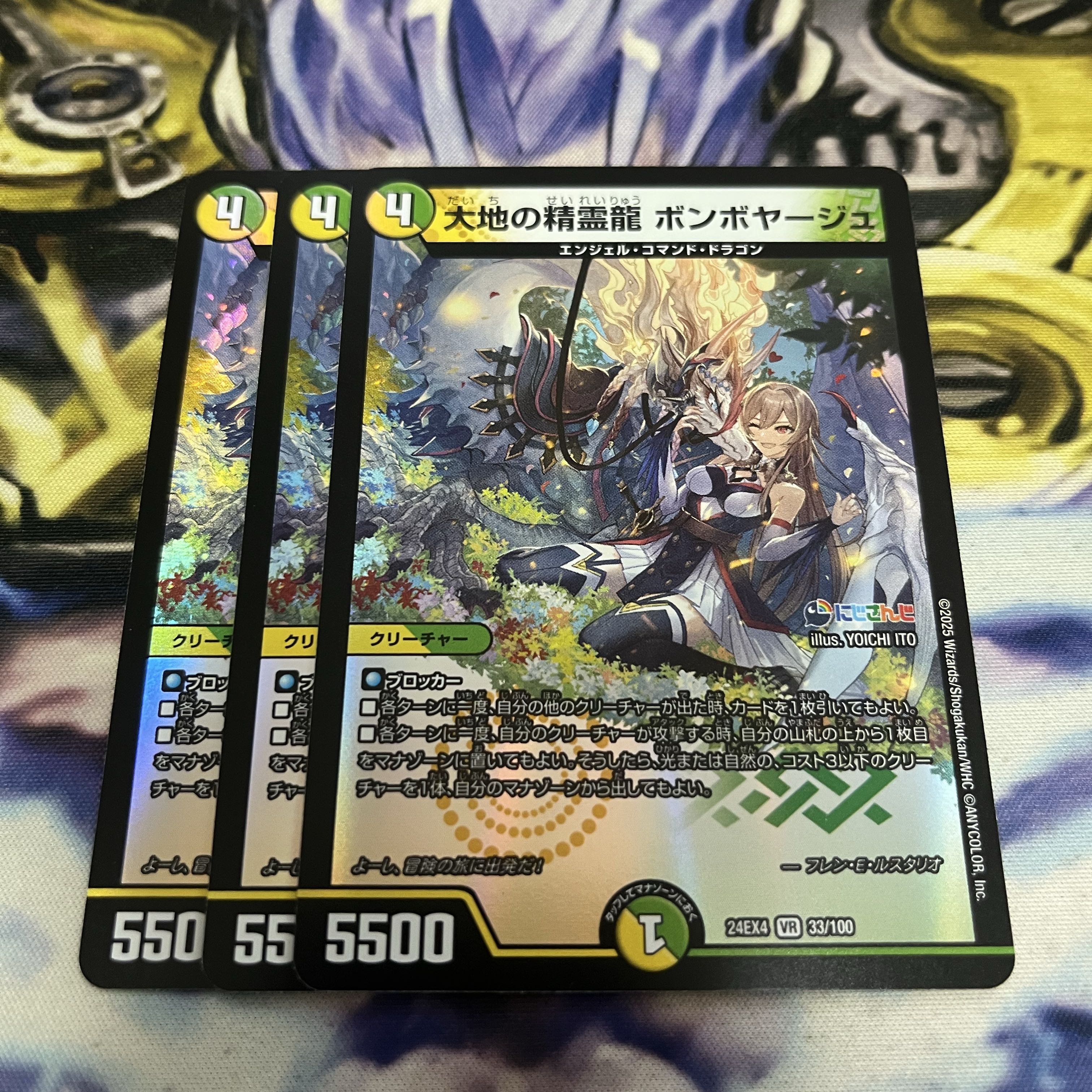 Earth Elemental Dragon Bon Voyage VR 33/100