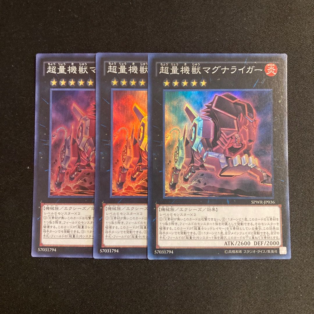 e112 Super Quantal Mech Beast Magnaliger Super Rare set of 3 Yu-Gi-Oh!