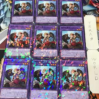 1 Normal Parallel Polymerization Set of 9 Tera 9枚