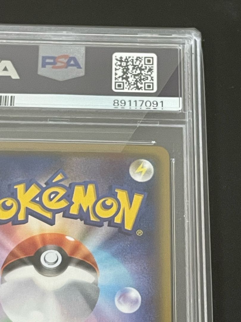 【PSA10/証明番号89117091】お公家さまと舞妓はんピカチュウ 221/XY-P プロモ 1枚