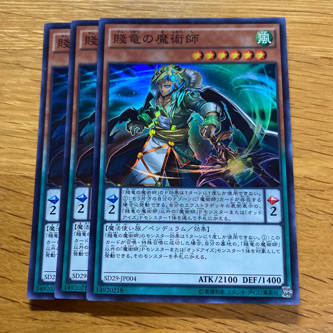 Oafdragon Magician Super Rare JP004