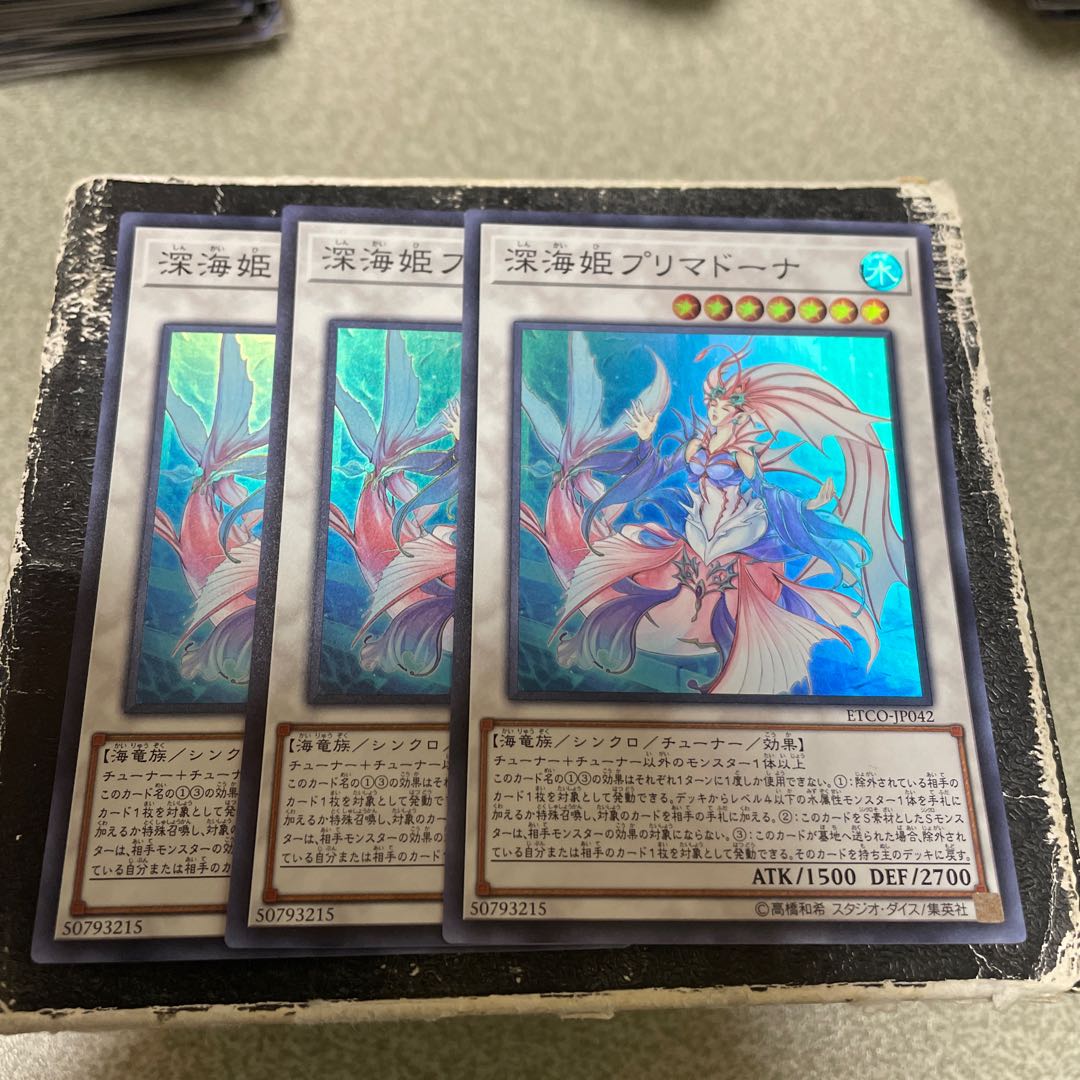 set of three Deep Sea Prima Donna Super Rare JP042