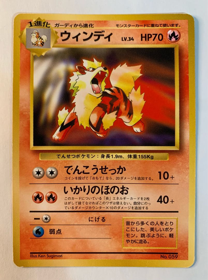 Arcanine/Toyota Auto Pokémon card old back