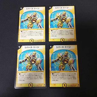 Reverse tone 4 sheets