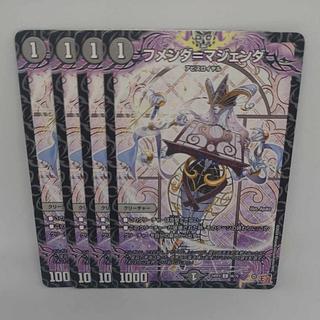 Humenda-Magenda C 66/76