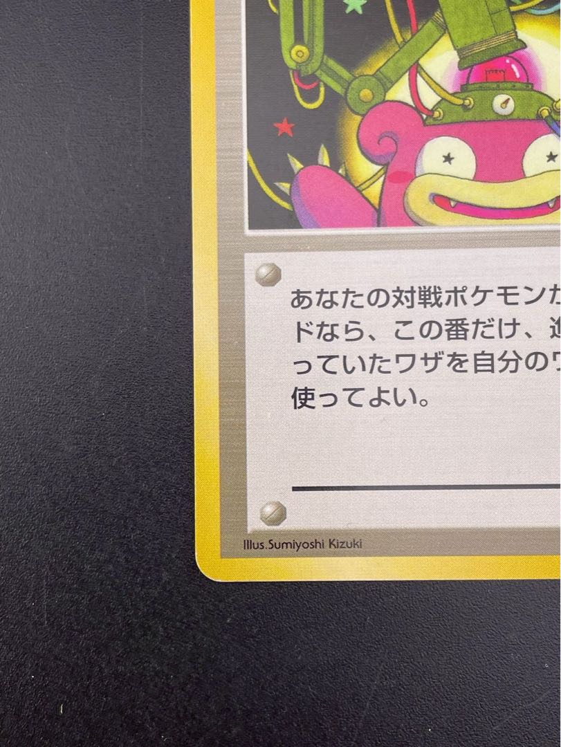 【中古品】思い出させる　マーク無し　PMCGシリーズ  ポケモンジム構築デッキトレーナーズ　旧裏　ポケモンカード