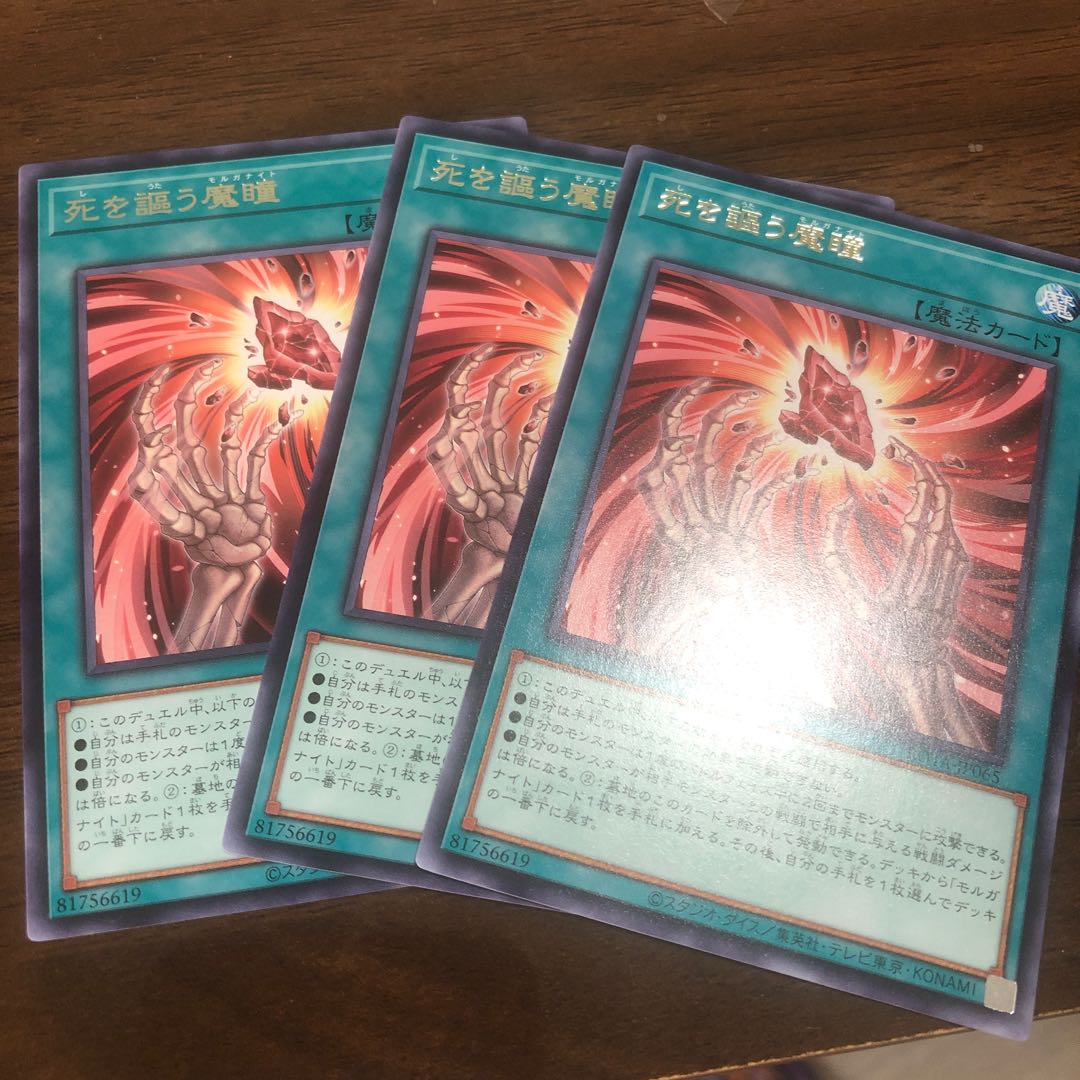 Devil's Eyes that Speak of Death Rare ROTA-JP065