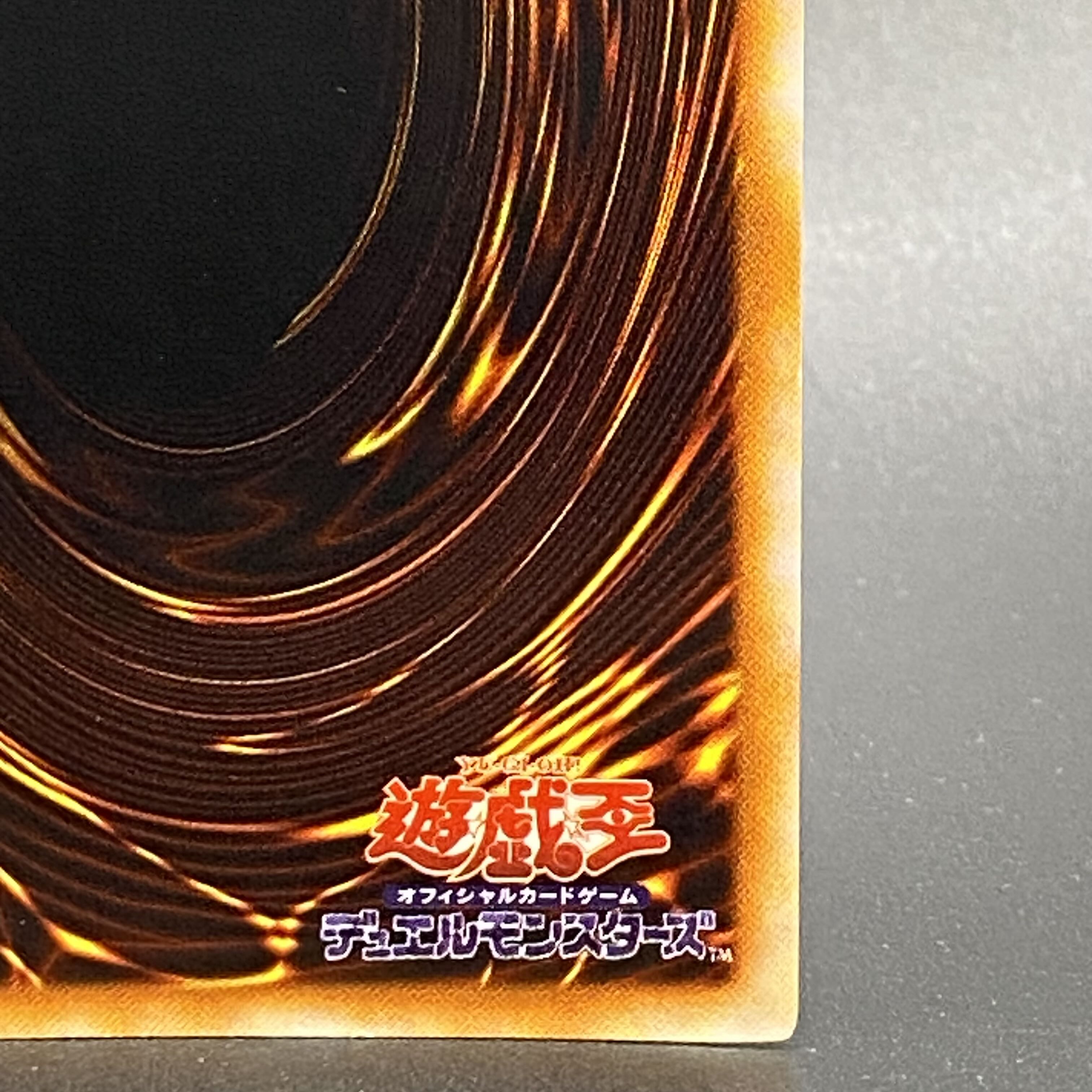 Blue-Eyes White Dragon Early Ultra Rare 1枚