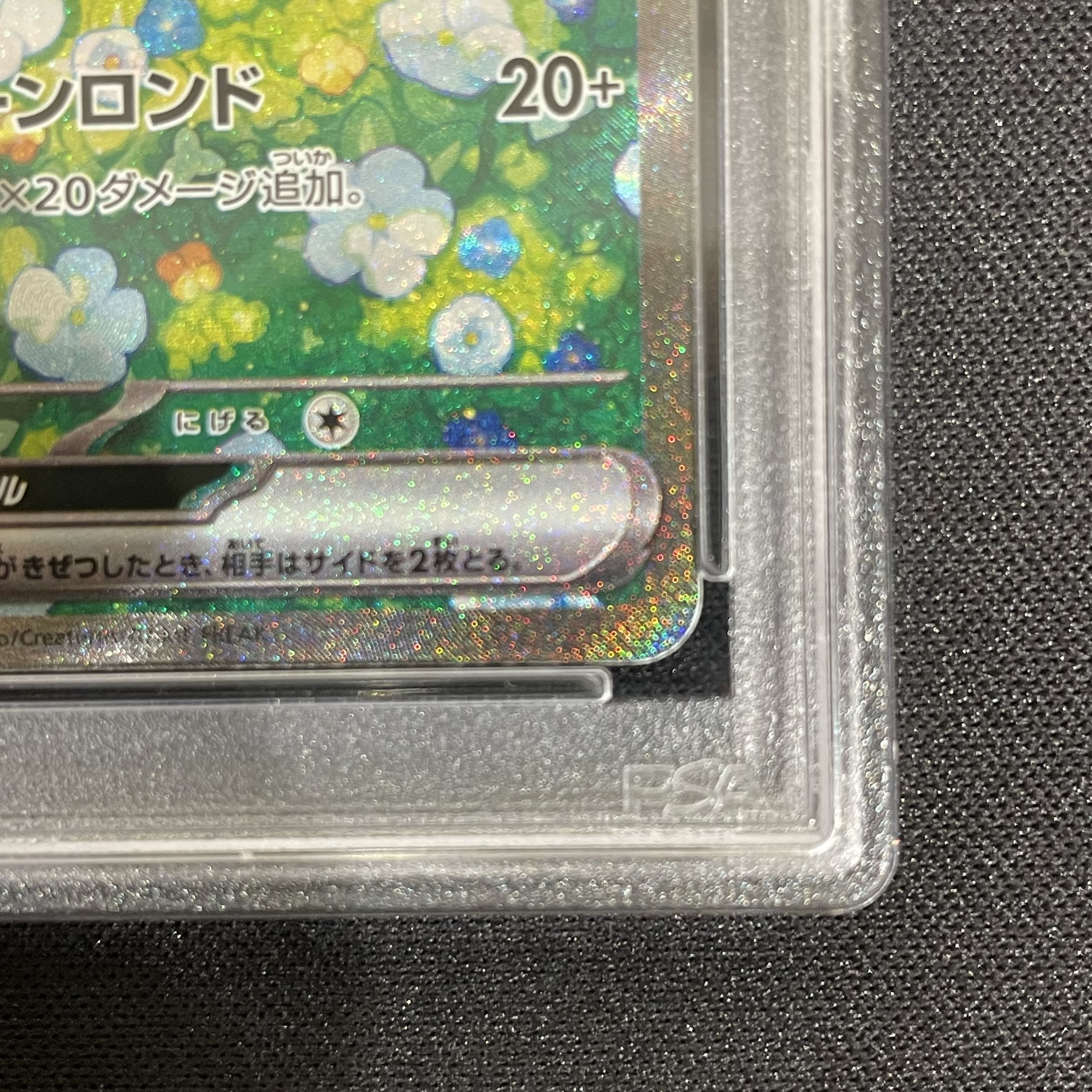 [PSA10] Lillie's Clefairyex SAR 126/100