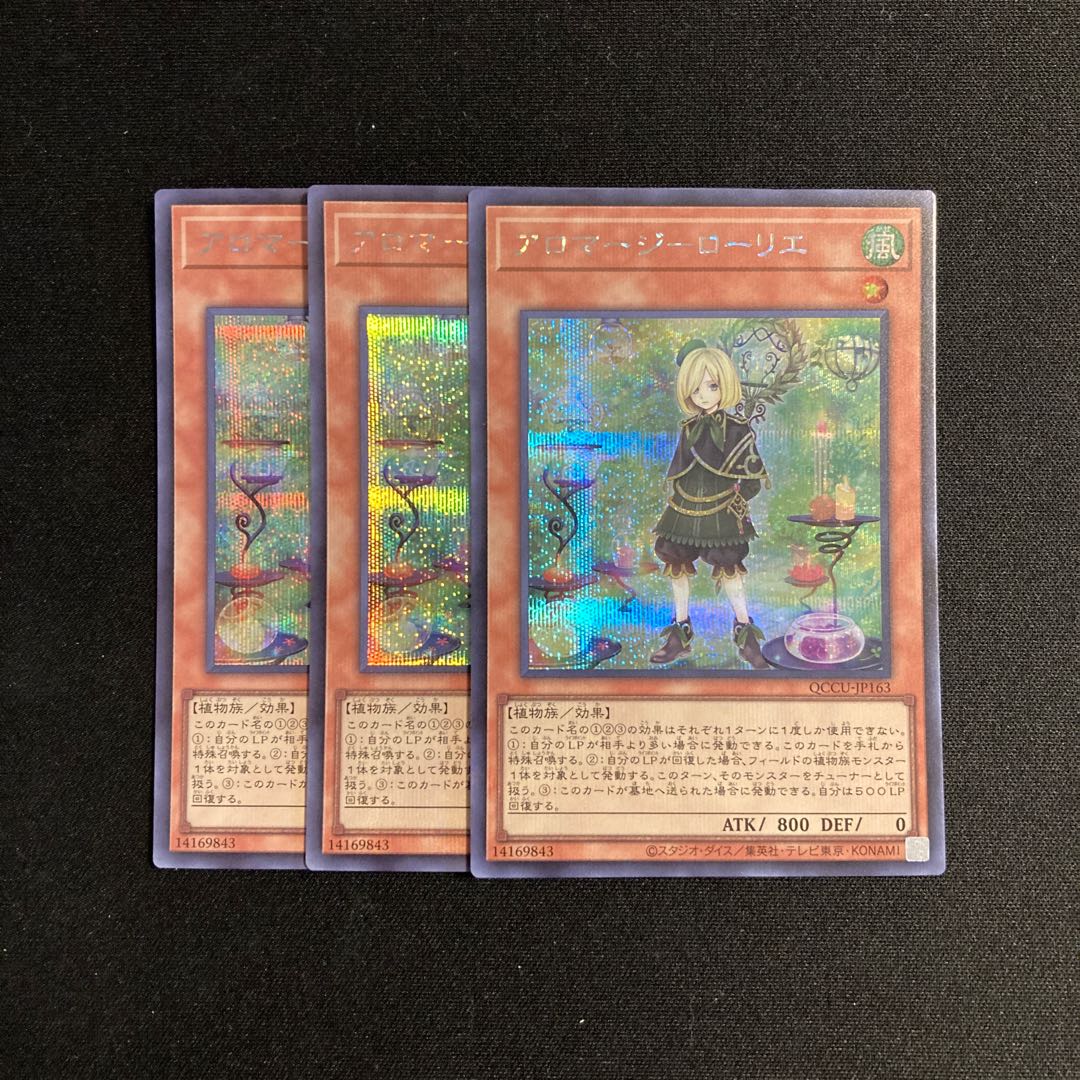k102 Aroma-G Laurel Secret Rare 3-Card Set Yu-Gi-Oh! TreTre 3枚
