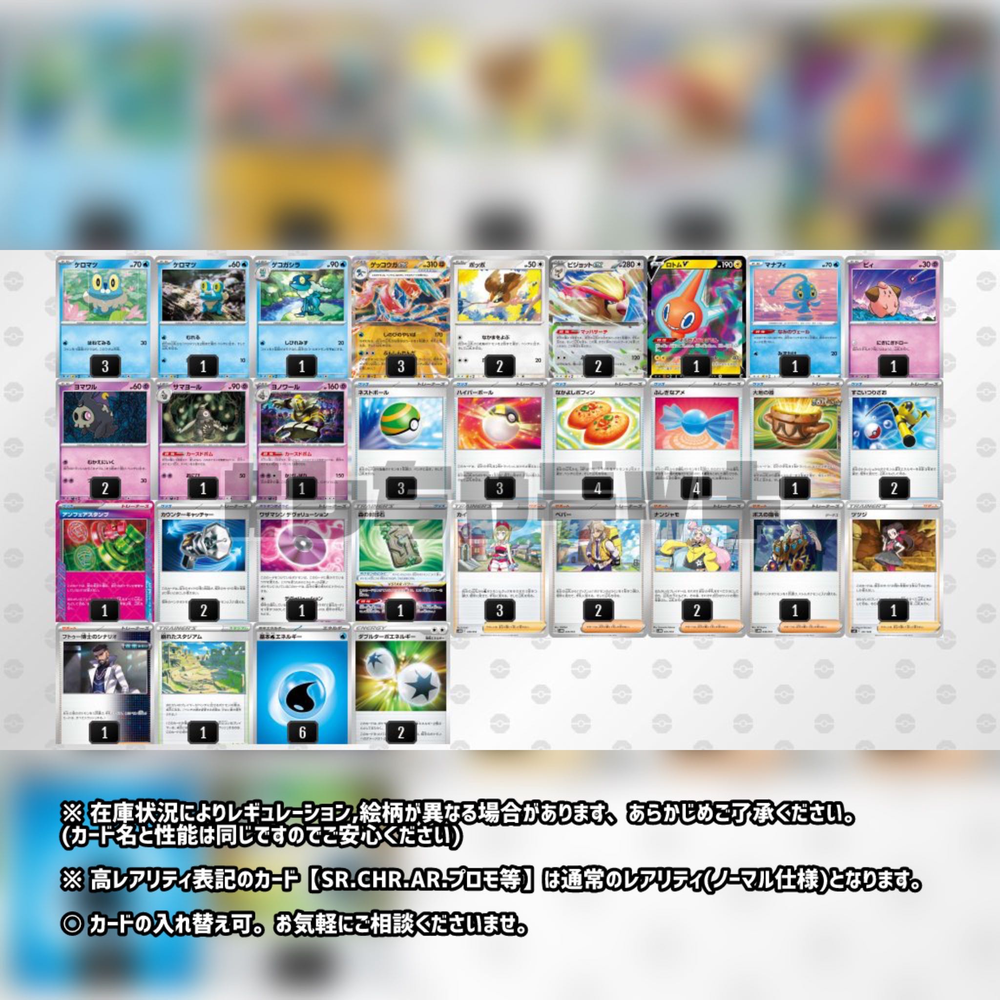 ジムバトル優勝】ゲッコウガex ヨノワール カースドボム 構築