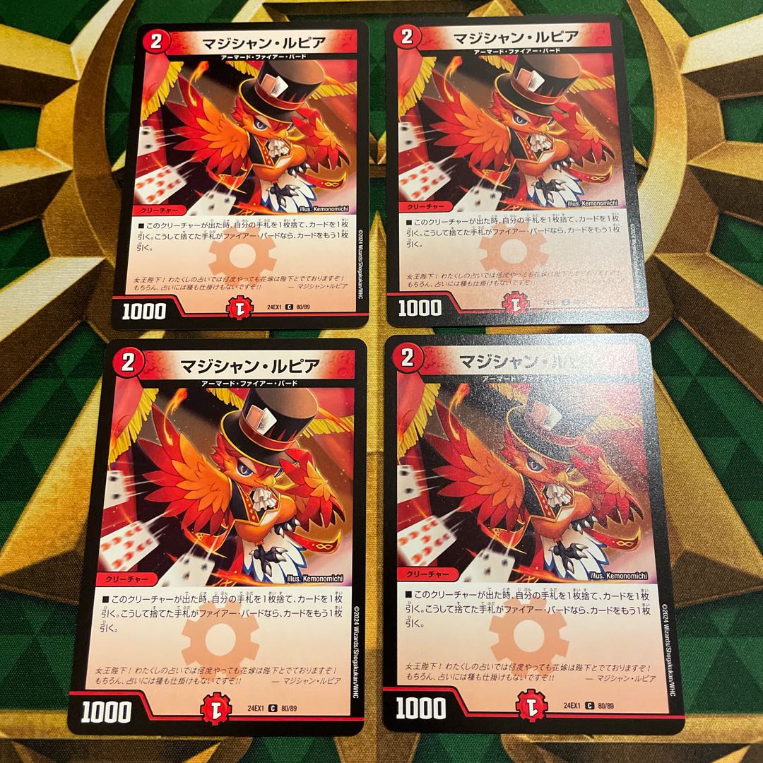 Magician Lupia C 80/89