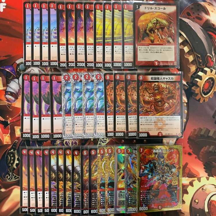 2622 Red Single Fumigard (Red Single Fast Attack, Red Single Red Out) Comp Off Duema Deck 1枚