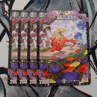 ルピア&ガ:ナテハ U 59/89 4枚