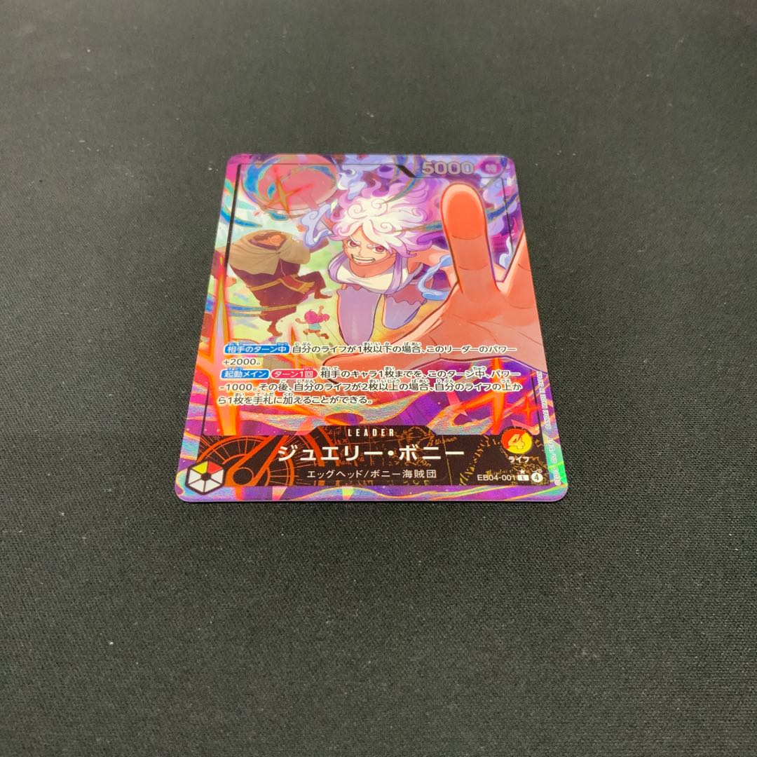 Condition B] Jewelry Bonnie L (Parallel) EB04-001 1枚