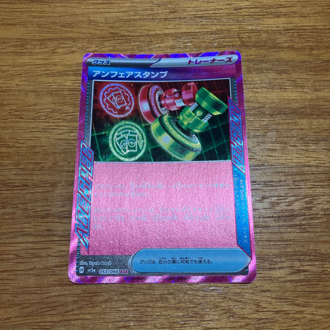 Unfair Stamp ACE 053/066