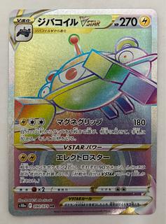 ジバコイルVSTAR　HR