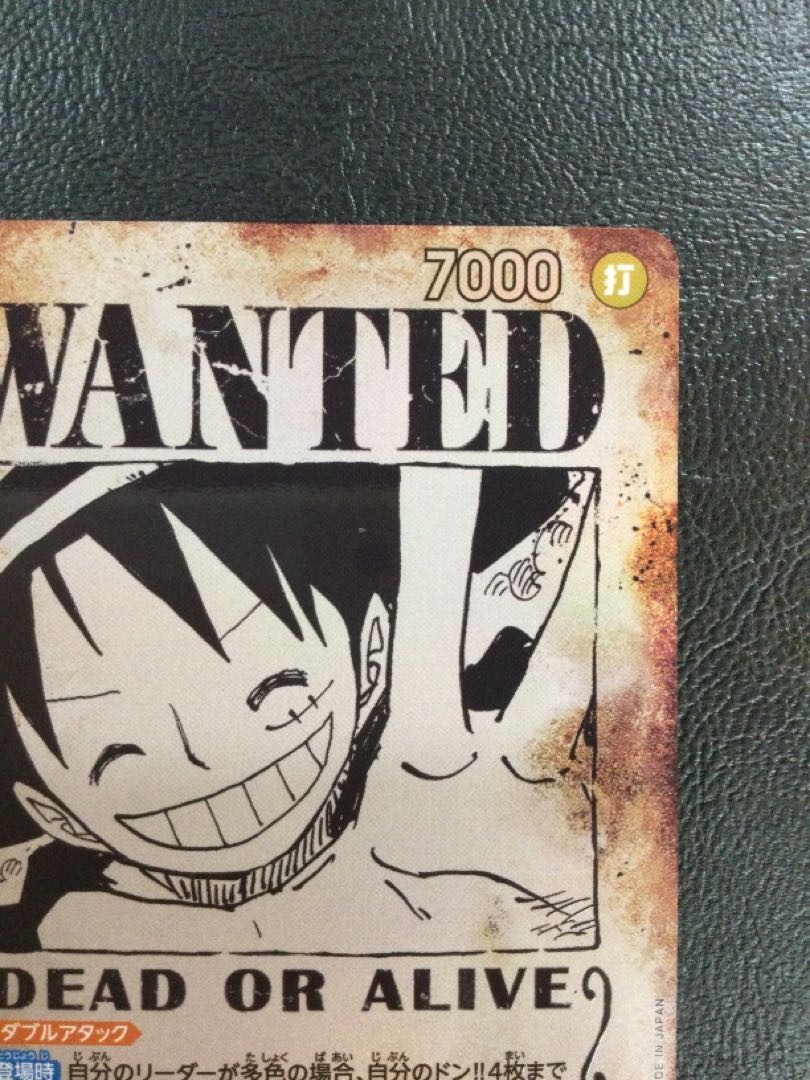 ① モンキー・D・ルフィ(パラレル) SP OP13-118 1枚