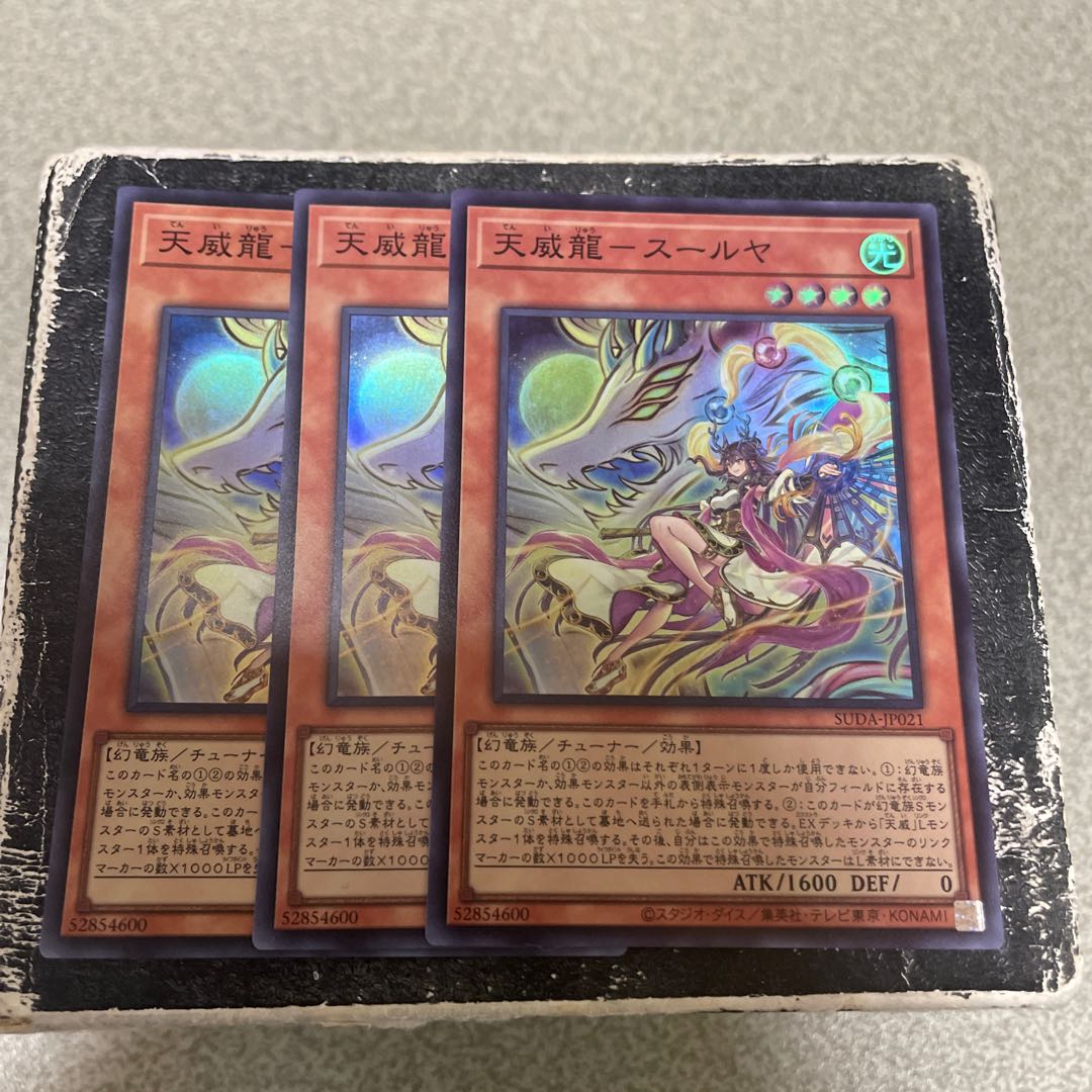 set of three Tenmei Ryu - Surya Super Rare SUDA-JP021