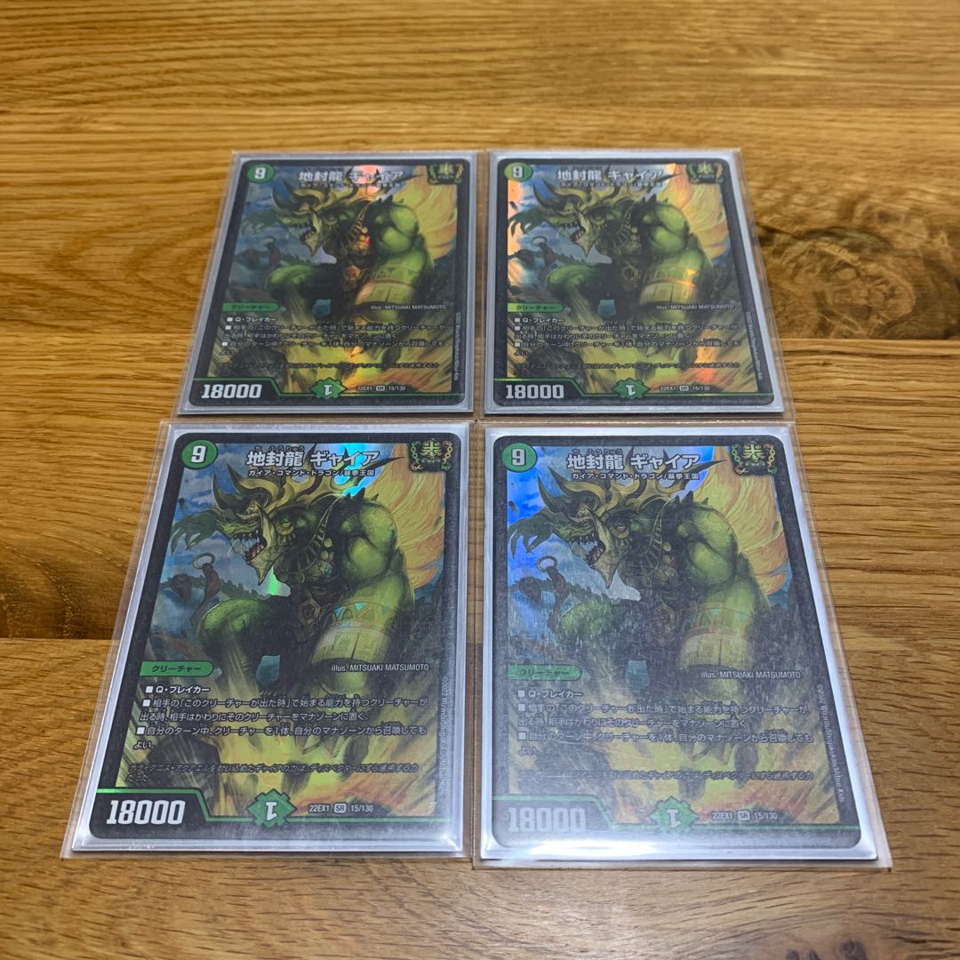 Lowest price Gya, the earth-sealing dragon SR 15/130