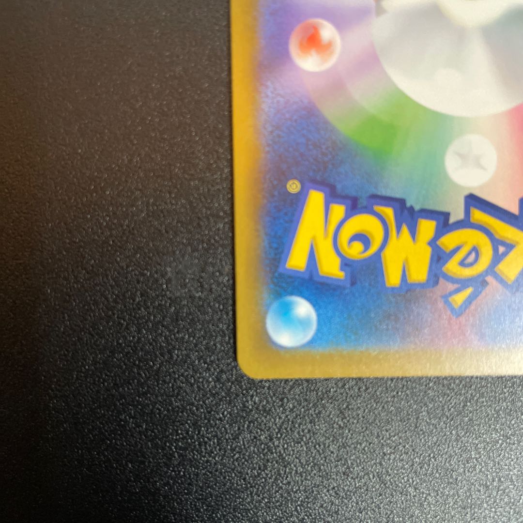 Pikachuex SAR 234/193 1枚