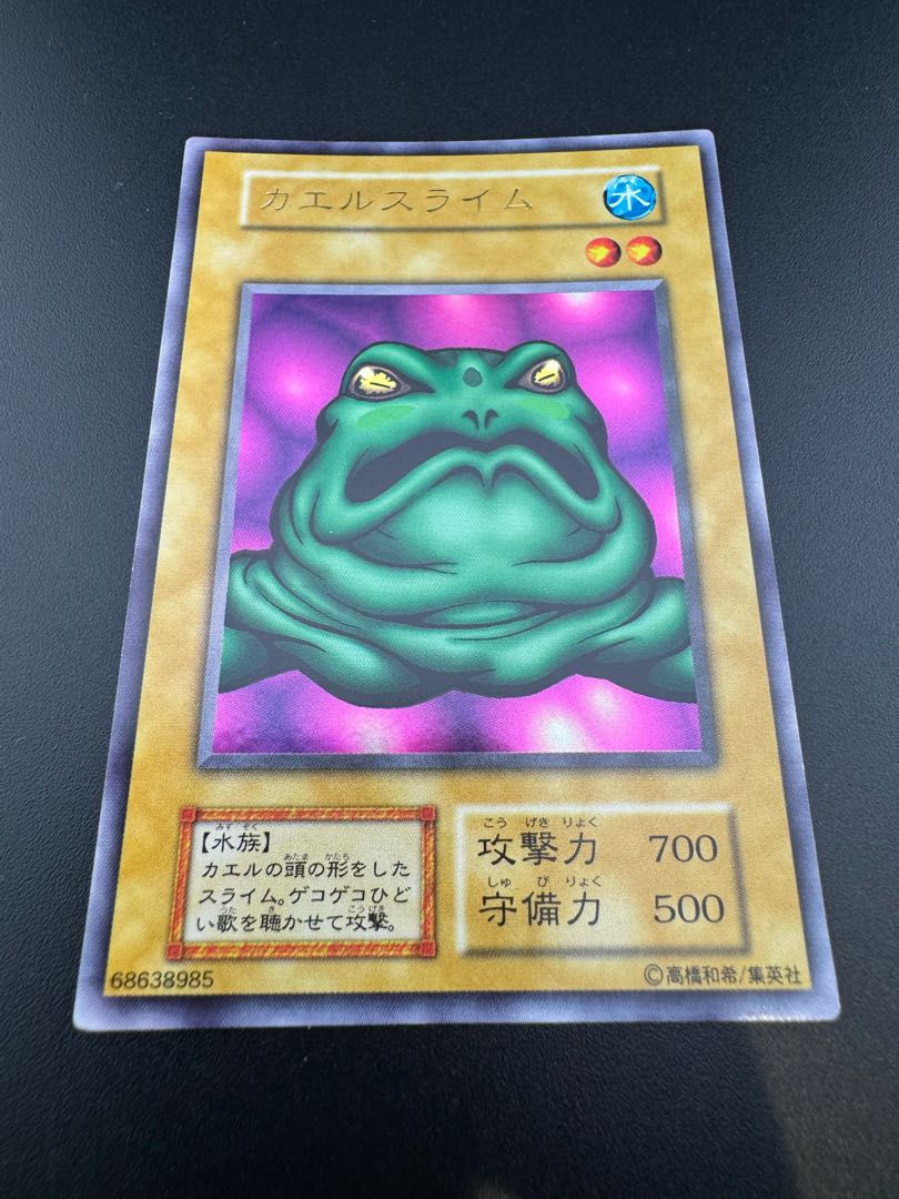 Slime Toad (Updated from: Frog the Jam) Early Ultra Yu-Gi-Oh! 1枚