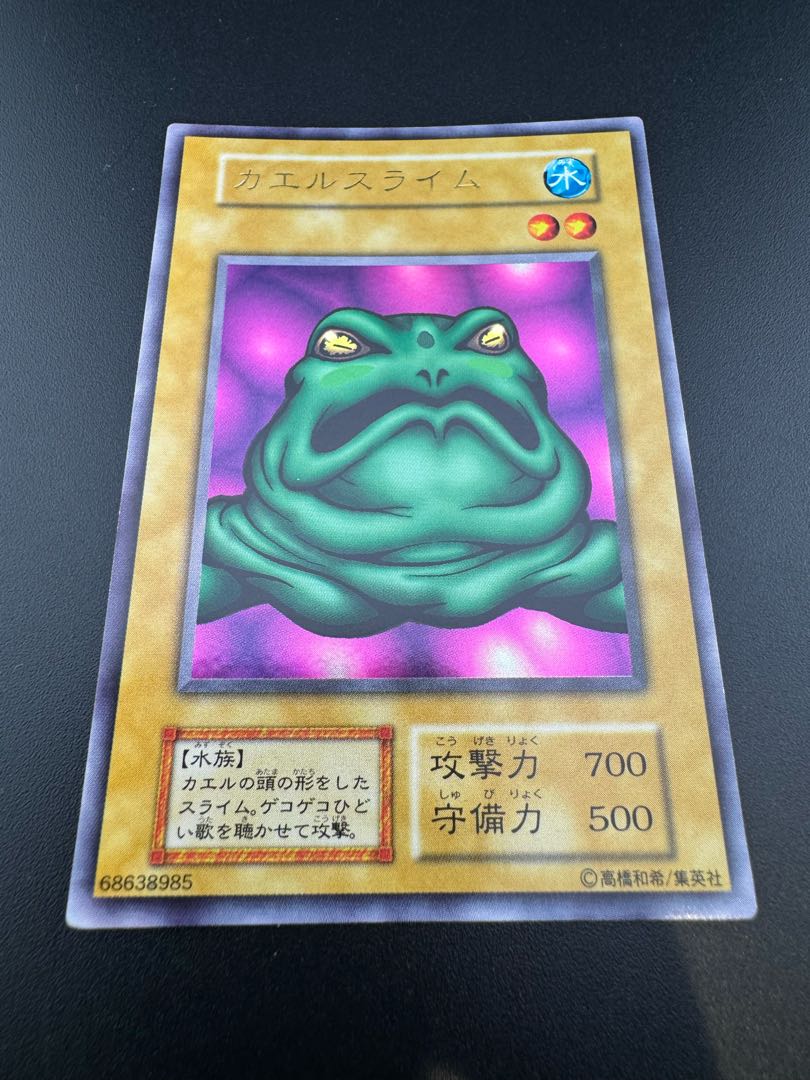 Slime Toad (Updated from: Frog the Jam) Early Ultra Yu-Gi-Oh!