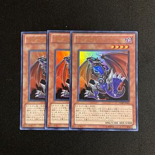 s272 ドラゴラド ウルトラレア 3枚セット 遊戯王 トレトレ 3枚