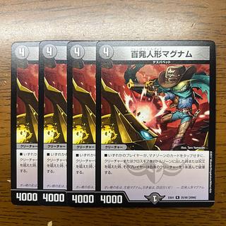 Hundred Shots Puppet Magnum R 25/80 [2006].