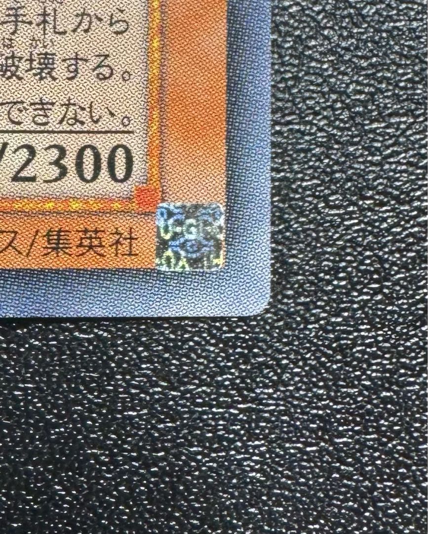 大天使ゼラート/天使族/遊戯王カード/ レリーフ/アルティメットレア 1枚