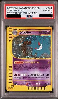 【PSA8】Gengar Holo 1st edition card e