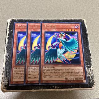 set of three Lunalight Emerald Bird rare JP046