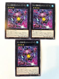 No.4 猛毒刺胞ステルス・クラーゲン【ノーマル】JP040