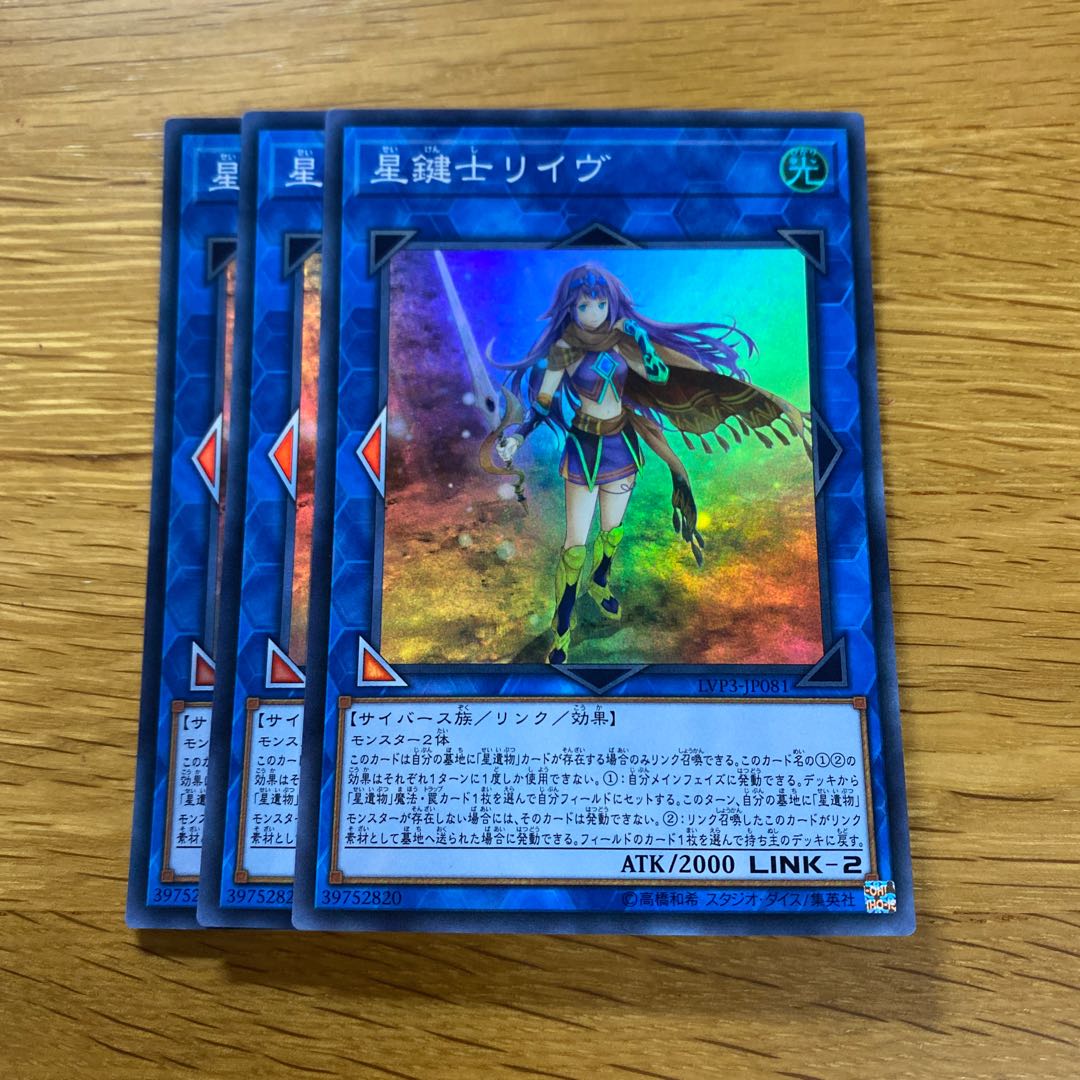 Lib the World Key Blademaster Super Rare JP081 1枚