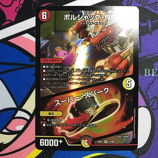 Bulette n Touch C 88/89