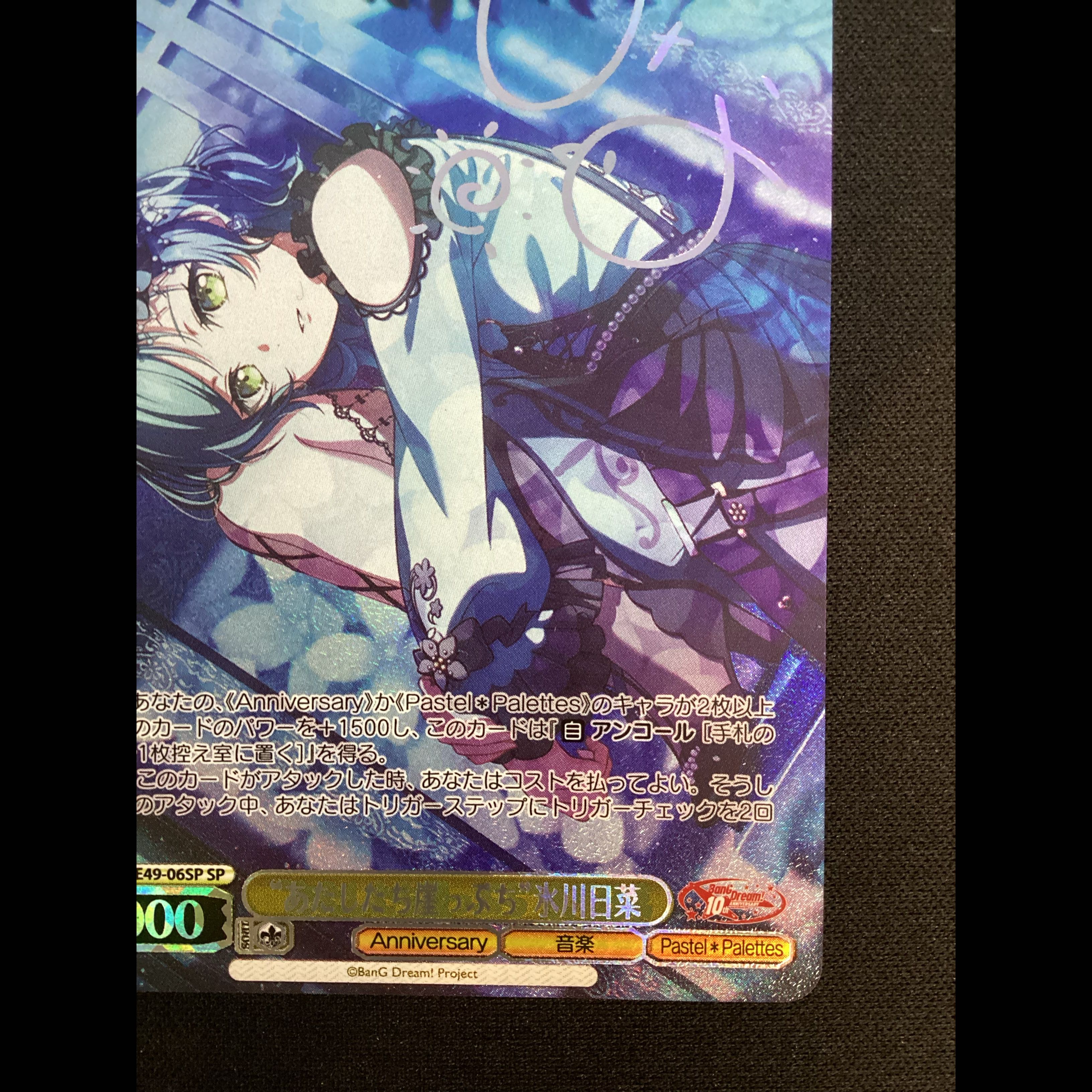 ① (Has scratches) "We're on the Brink" Hina Hikawa (Signed) SP BD/WE49-06SP 1枚