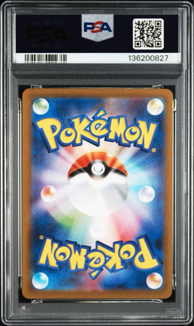 PSA10連番　ブースター　シャワーズ　サンダース　イーブイ　マスターボールミラー 4枚