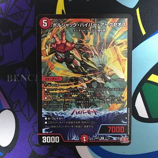 The Pump (Black Treasure) U T7/T12