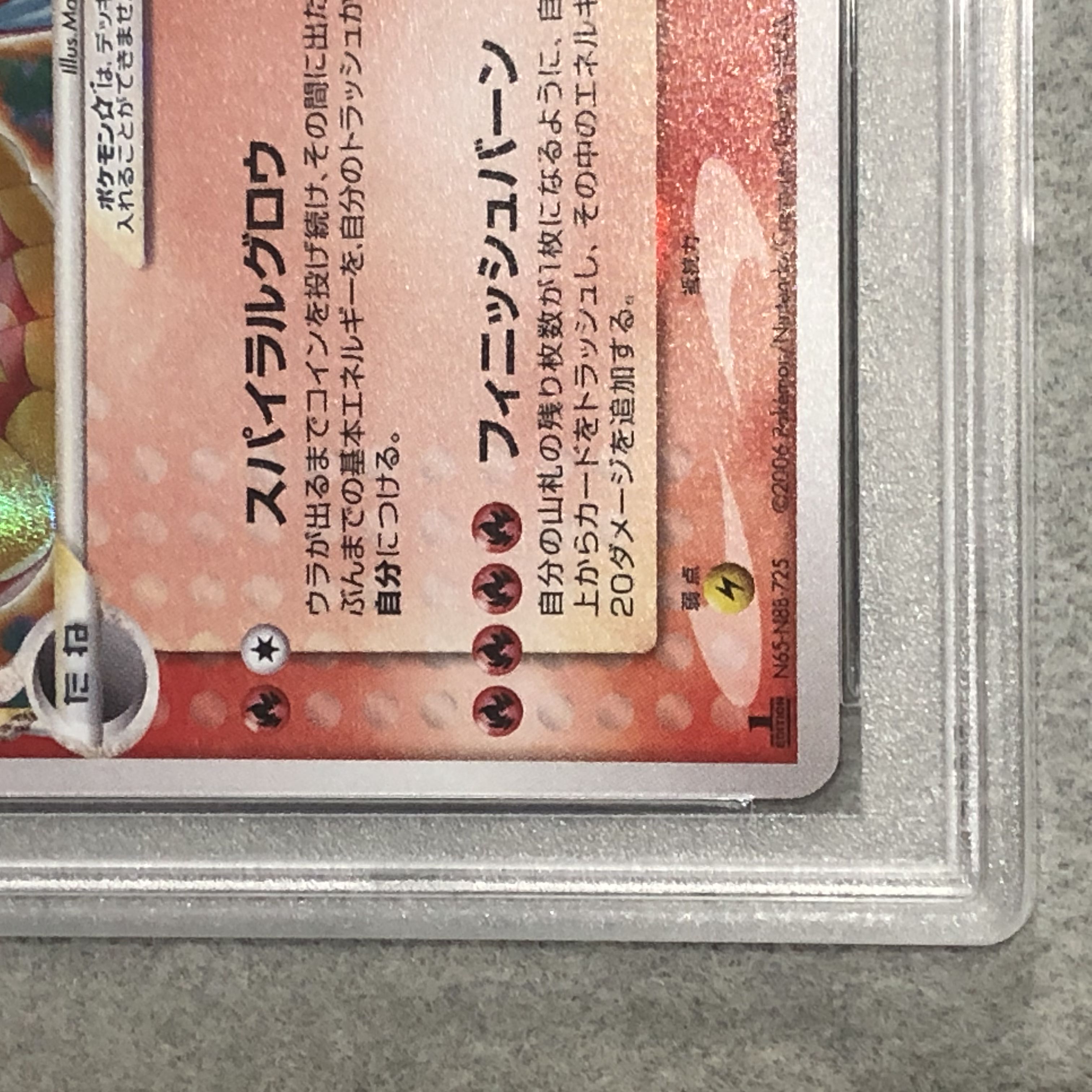 【PSA9】ギャラドス δ-デルタ種 ☆(スター) 1ED ☆ 008/052 1枚