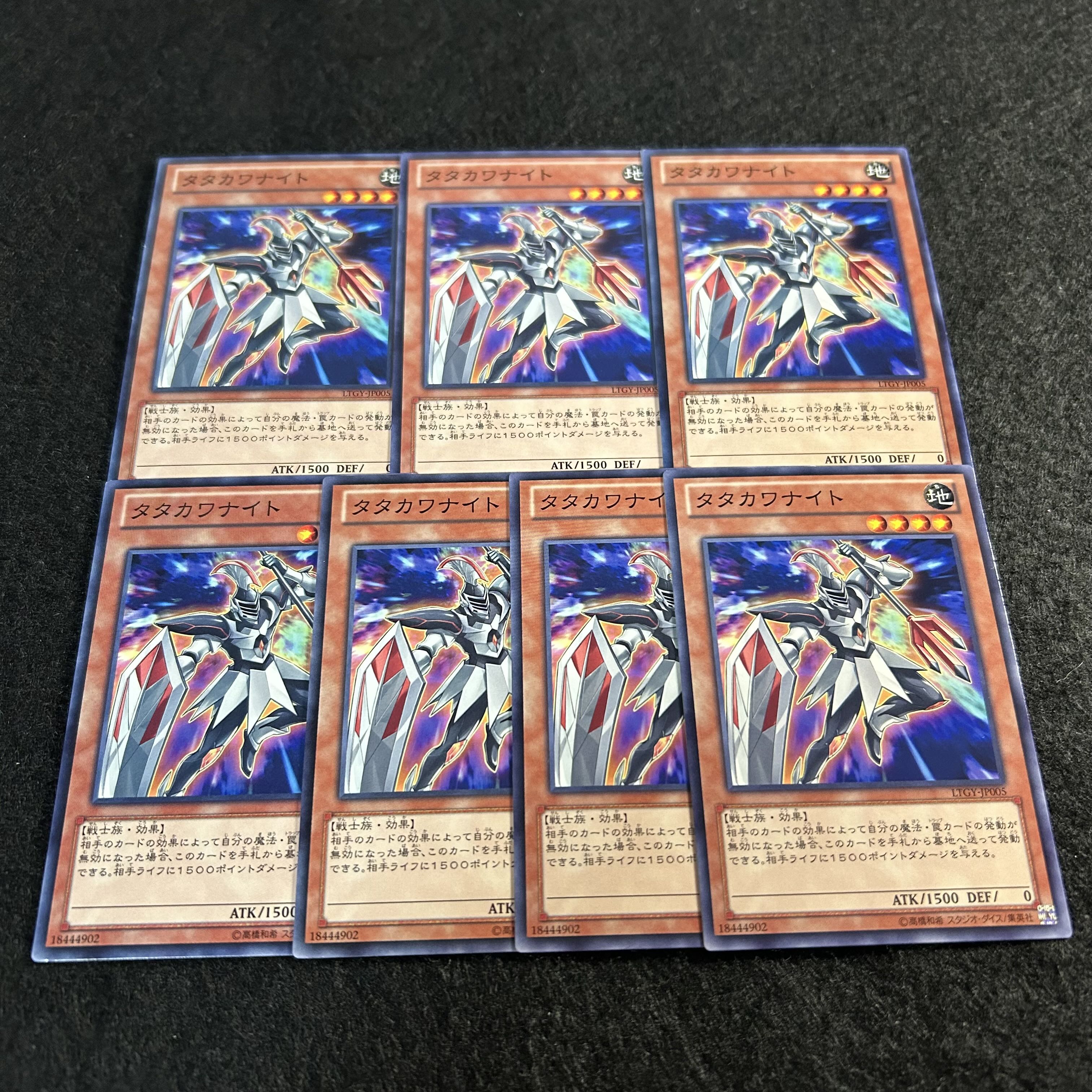 A1631 [King of Games] Tatakawa Knight 7-card set 7枚