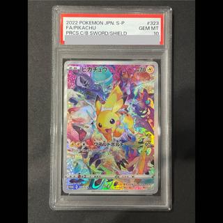 【PSA10】ピカチュウ PRECIOUS COLLECTOR BOX PROMO 323/S-P 1枚