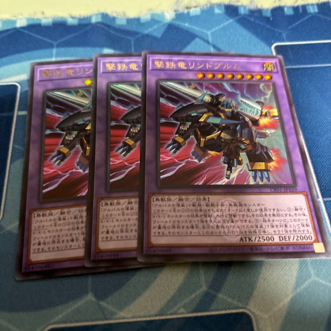 撃鉄竜リンドブルム　ウルトラCF 1枚